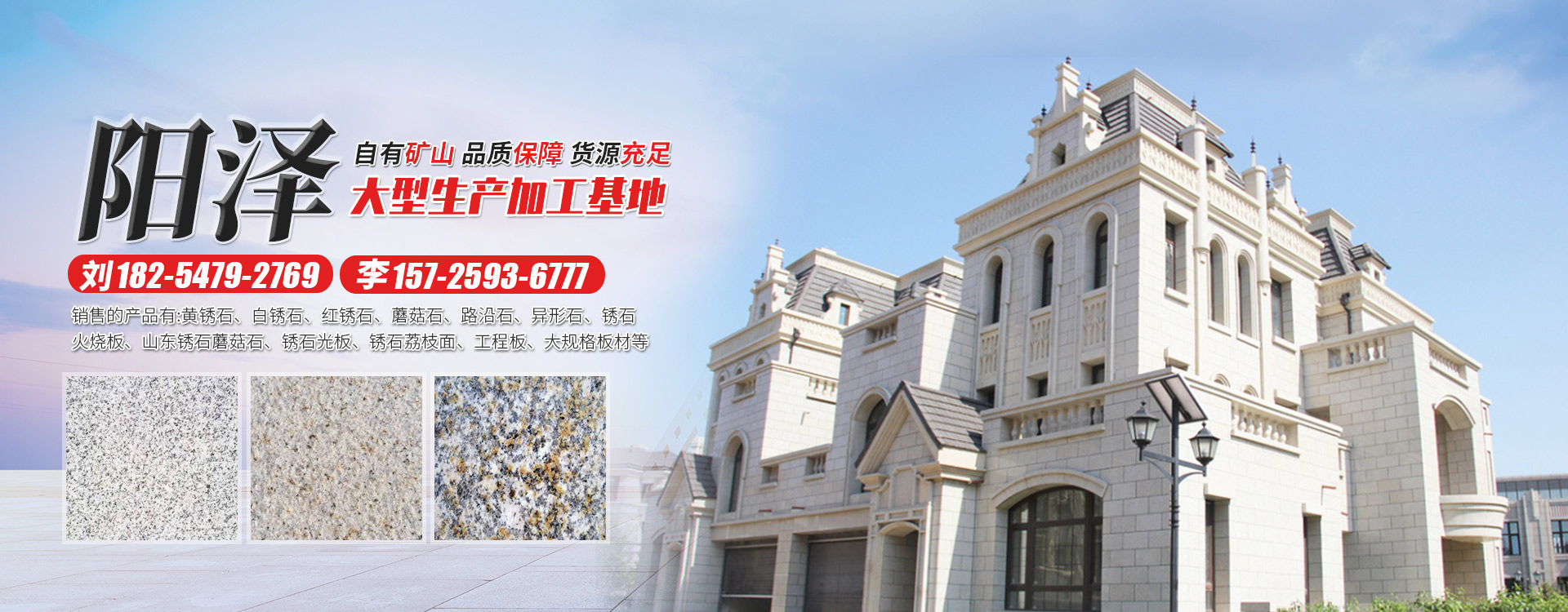 汶上縣陽(yáng)澤石材有限公司