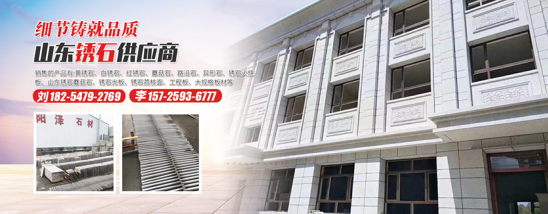 汶上縣陽(yáng)澤石材有限公司
